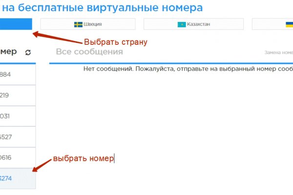 Зарегистрироваться на сайте кракен