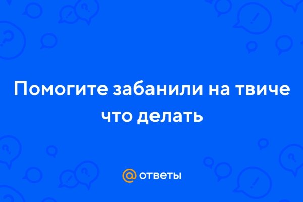 Как восстановить аккаунт на кракене