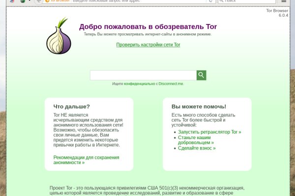 Правильная ссылка онион кракен